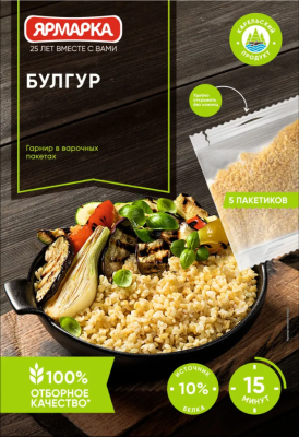Ярмарка Крупа Булгур 400г (5х80г) вар.пак