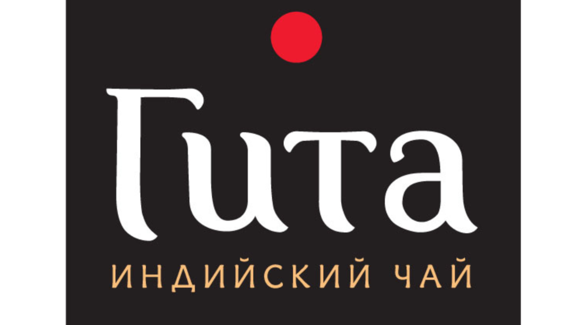Гита Гита
