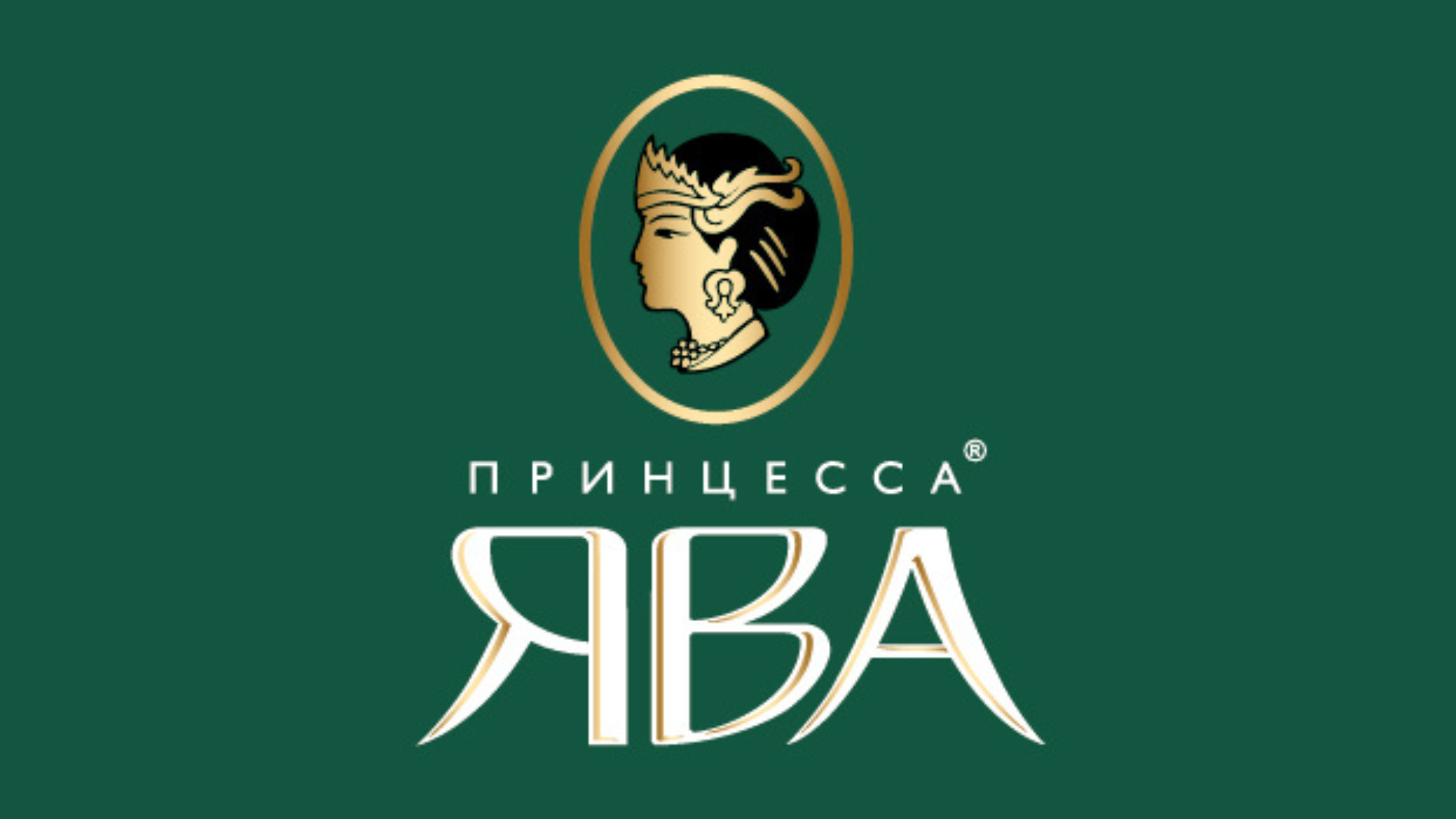 Ява Ява