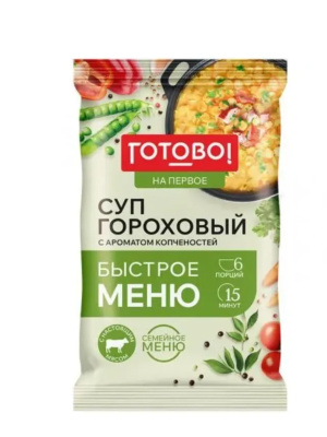 Готово Суп 180г гороховый с ароматом копченостей