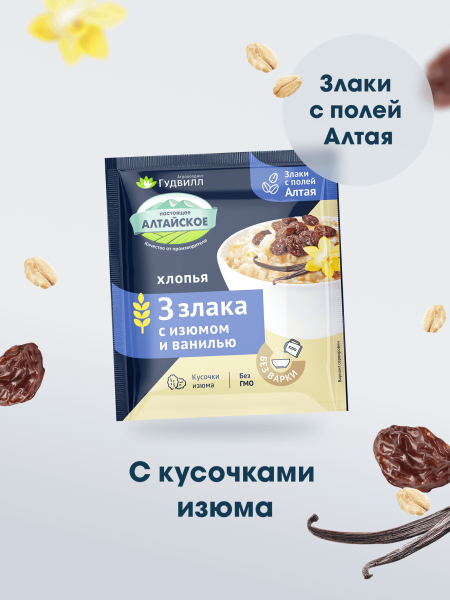 Гудвилл Хлопья 3 злака 35г с изюмом и ванилью
