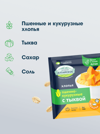 Гудвилл Хлопья Пшенно-кукурузные 40г с тыквой
