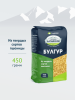 Гудвилл Крупа 450г Булгур