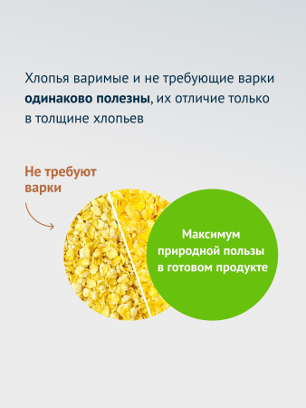 Гудвилл Хлопья Пшенно-кукурузные 350г