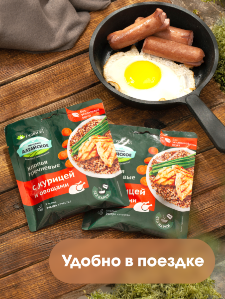 Гудвилл Гречневые хлопья  40г с курицей и овощами