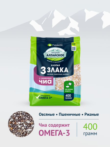 Гудвилл Хлопья 3 злака 400г с семенами чиа