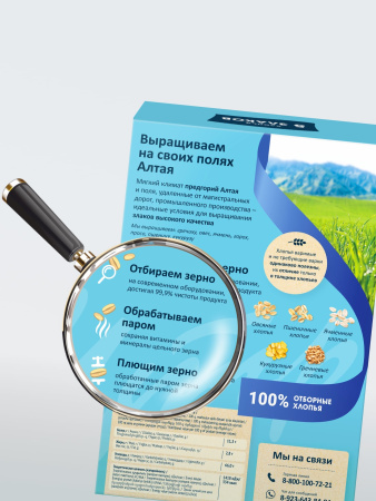 Гудвилл Хлопья 5 злаков 400г