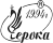 Черока