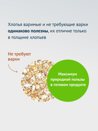 Гудвилл Хлопья 5 злаков 400г