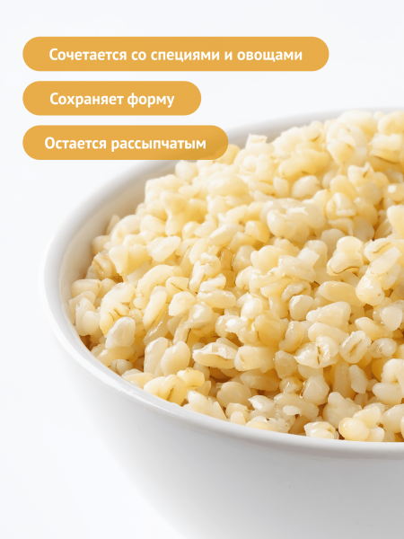 Гудвилл Крупа 450г Булгур