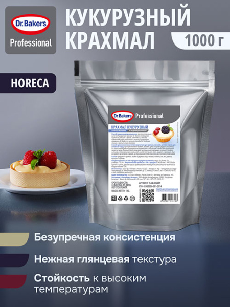 Д-р Бейкерс Кукурузный крахмал PREMIUM 1кг