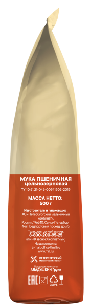 Кудесница Мука 500г пшеничная цельнозерновая