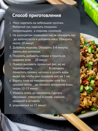 Гудвилл Крупа 800г Рис круглозерный для плова