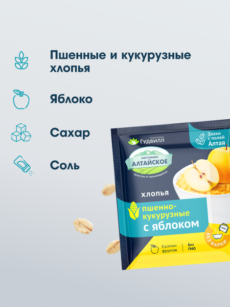 Гудвилл Хлопья Пшенно-кукурузные 40г с яблоком
