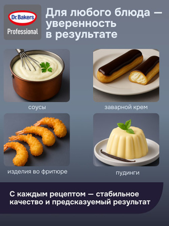 Д-р Бейкерс Кукурузный крахмал 1кг