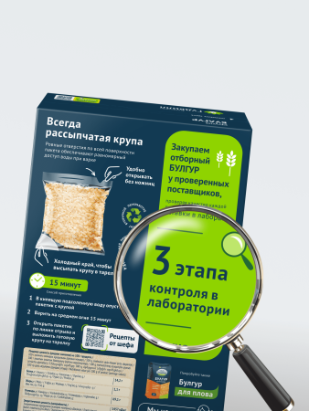 Гудвилл Крупа 320г Булгур вар.пак