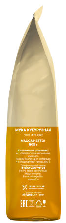 Кудесница Мука 500г кукурузная