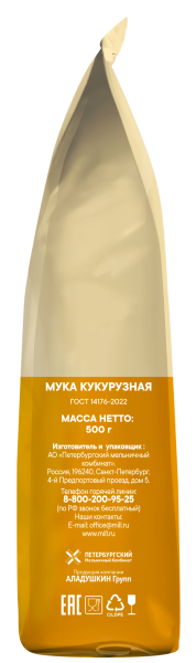 Кудесница Мука 500г кукурузная