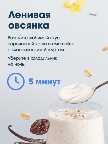 Гудвилл Хлопья 3 злака 35г с изюмом и ванилью