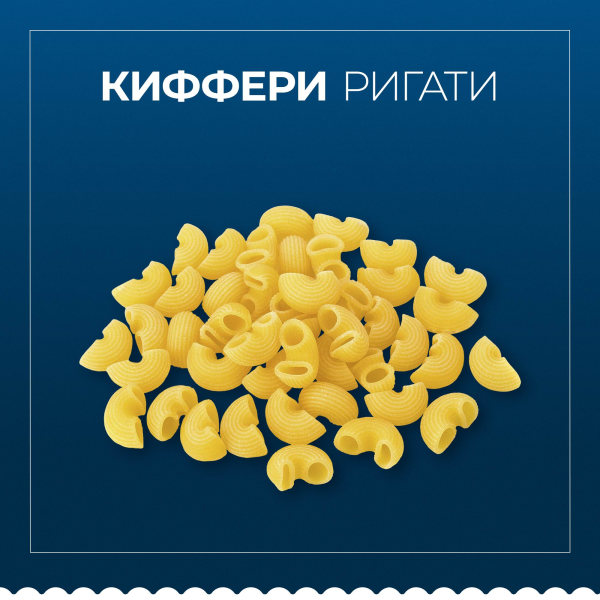 Барилла 450г Киффери Ригате