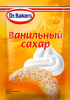 Д-р Бейкерс Ванильный сахар 8г