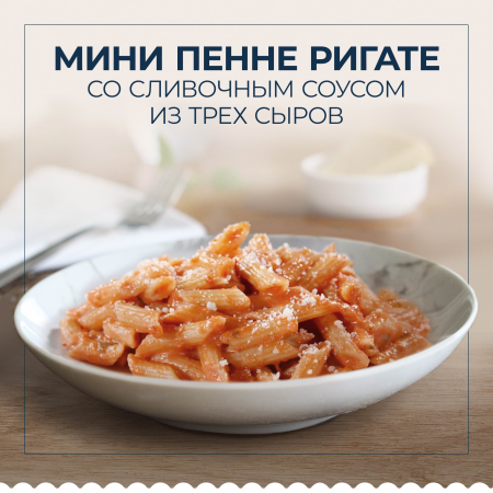 Барилла 450г Пикколини мини пене ригате