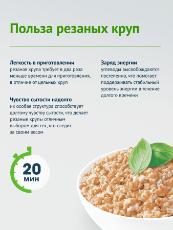 Гудвилл Крупы смесь 320г овсяная, гречневая ядрица вар.пак