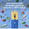 Барилла 450г Спагеттини
