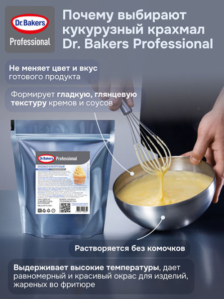 Д-р Бейкерс Кукурузный крахмал PREMIUM 1кг