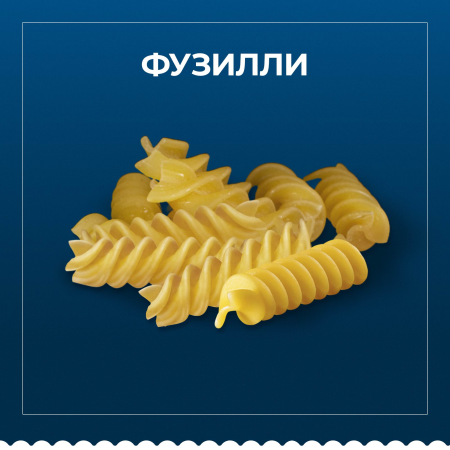 Барилла 450г Фузилли