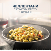 Барилла 450г Челлентани