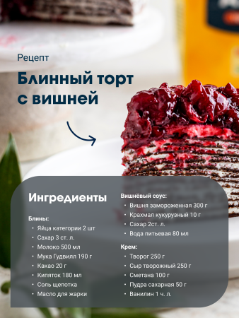 Гудвилл Мука пшеничная в/с  2кг