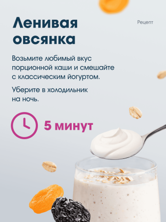 Гудвилл Хлопья 3 злака 35г с черносливом и абрикосом