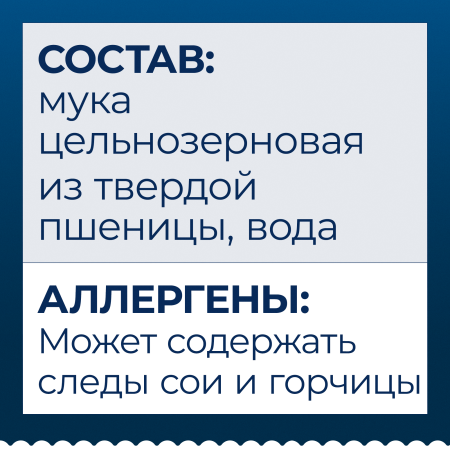 Барилла 450г Пенне Ригате цельнозерновые