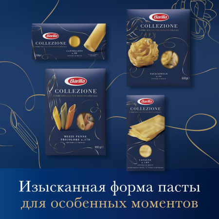 Барилла 450г Лингвини Ригате