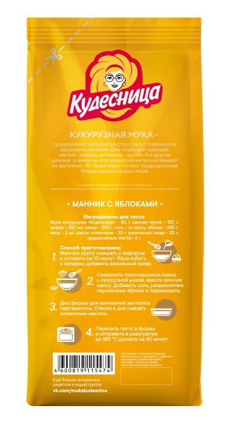 Кудесница Мука 500г кукурузная