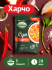 Гудвилл Суп Харчо 150г по-домашнему