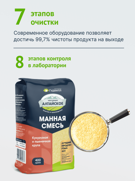 Гудвилл Крупы смесь 400г манная, кукурузная №6