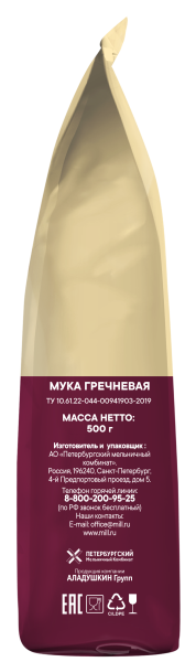 Кудесница Мука 500г гречневая
