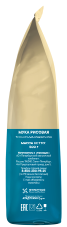 Кудесница Мука 500г рисовая