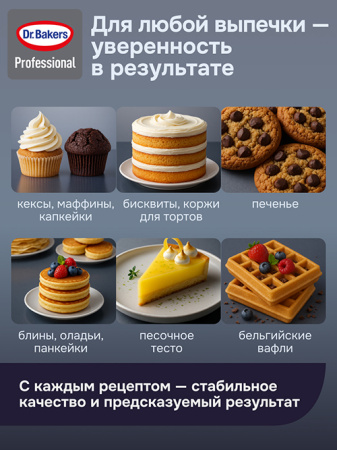 Д-р Бейкерс Разрыхлитель теста 500г