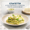 Барилла 450г Спагетти
