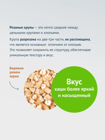 Гудвилл Крупы смесь 320г овсяная, перловая, пшеничная вар.пак